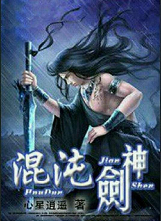 色戒 电影 2002